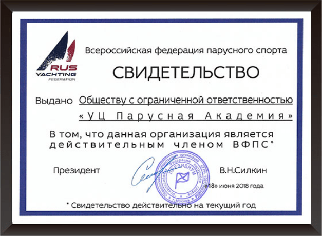 парусная академия день открытых дверей. Смотреть фото парусная академия день открытых дверей. Смотреть картинку парусная академия день открытых дверей. Картинка про парусная академия день открытых дверей. Фото парусная академия день открытых дверей