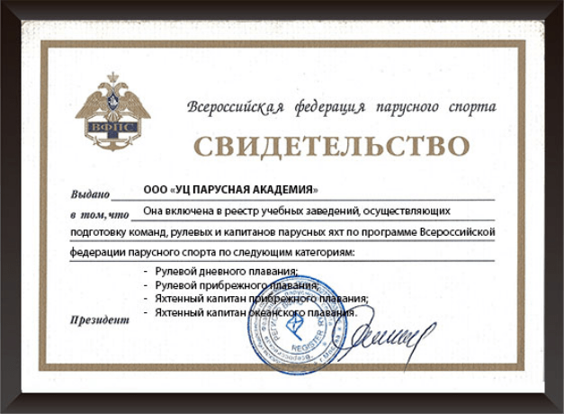 парусная академия день открытых дверей. Смотреть фото парусная академия день открытых дверей. Смотреть картинку парусная академия день открытых дверей. Картинка про парусная академия день открытых дверей. Фото парусная академия день открытых дверей